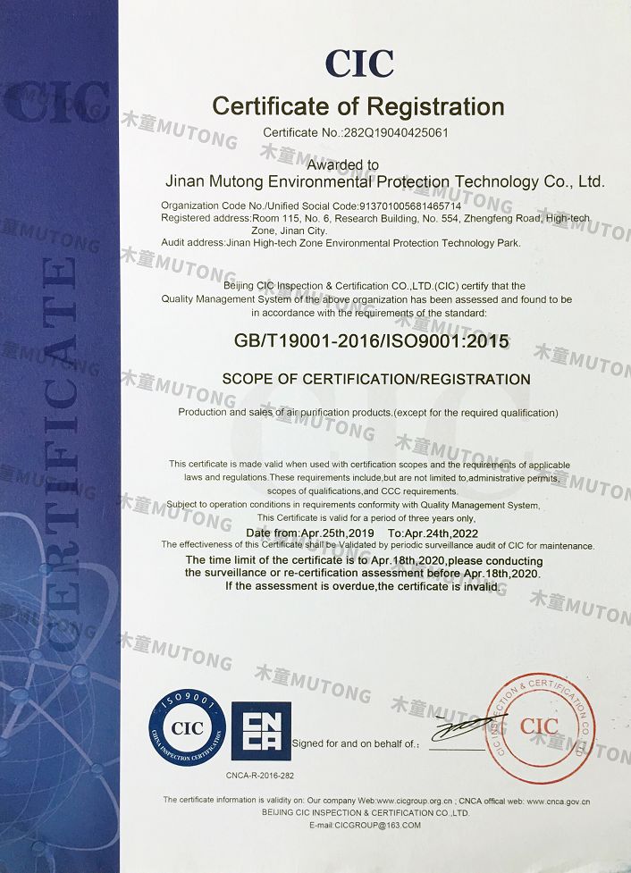 ISO9001質(zhì)量管理體系認(rèn)證英文版（?。?jpg